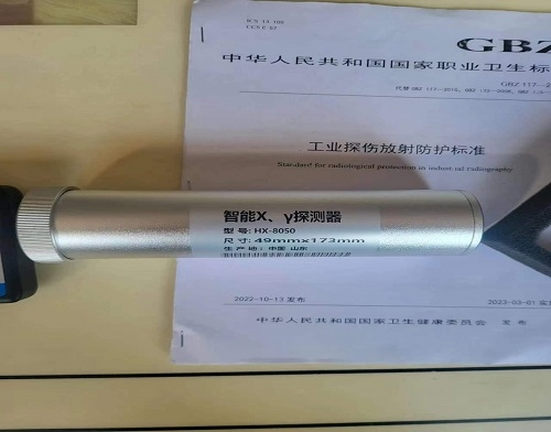 智能x、γ探测器